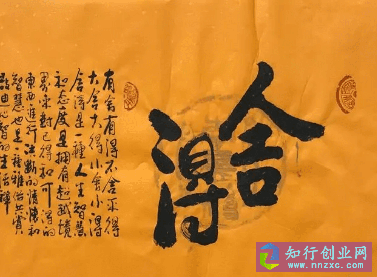 字画免费送解决库存问题，8000万字画卖8个亿，商业逻辑你也能。-低成本创业项目大全｜短视频带货+AI副业变现｜知行创业网