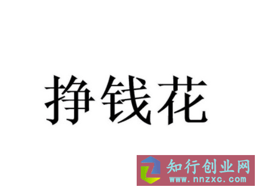 50平米有机食品店每年销售近300万，这个方法威力巨大，你会吗。-低成本创业项目大全｜短视频带货+AI副业变现｜知行创业网