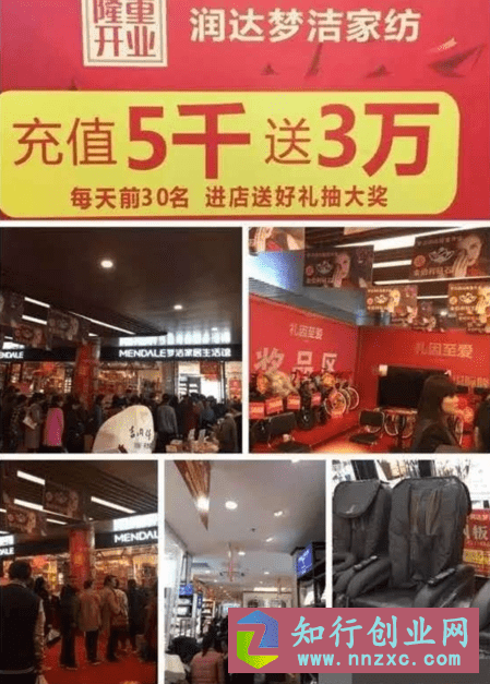 家纺店9天活动收款500万，这个方法也适合你的行业，细节建议收藏。-低成本创业项目大全｜短视频带货+AI副业变现｜知行创业网