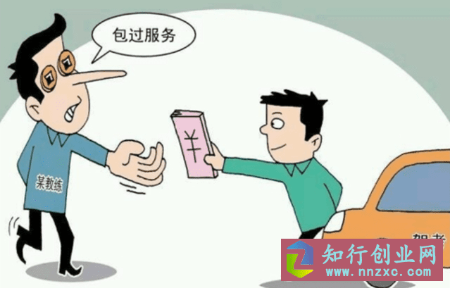 传统驾校套路