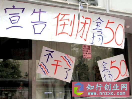 负债50万