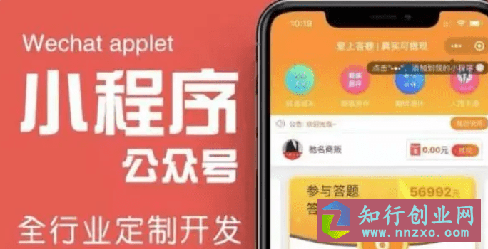 微信小程序