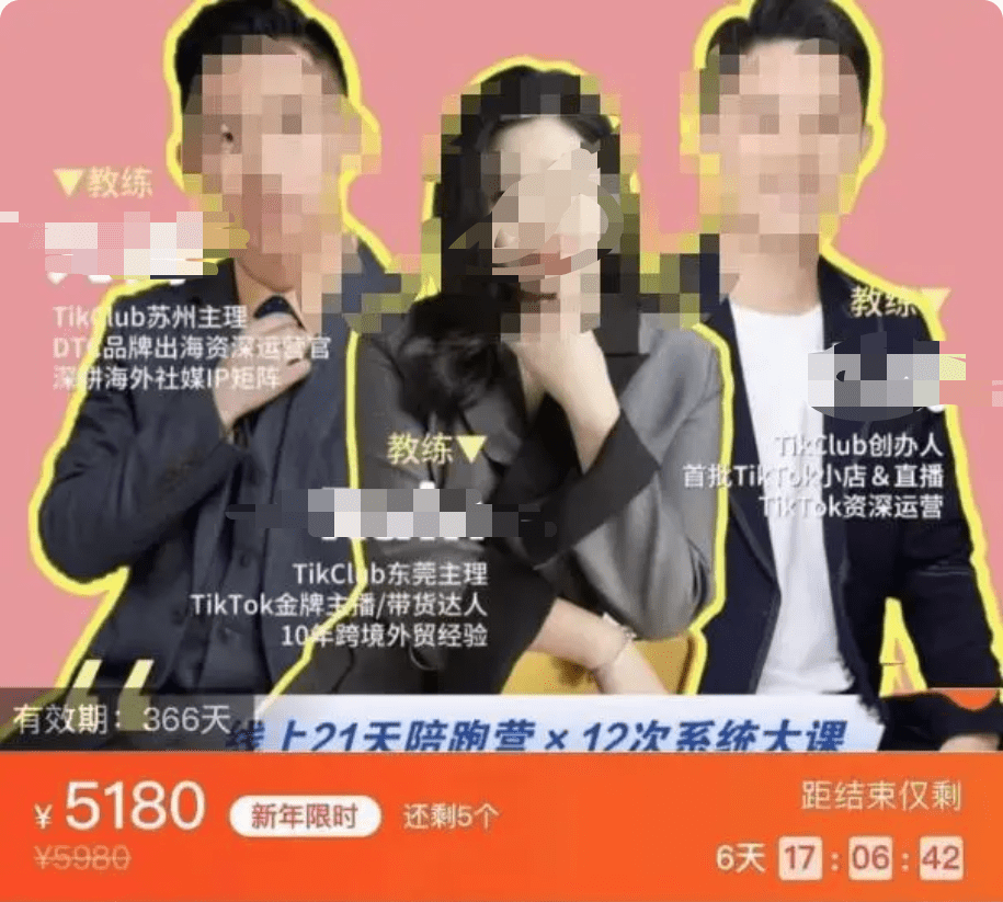 2023TikTok跨境破局课，海外抖音35亿下载＋10亿月活，千万不能错过的红利风口。-知行创业网 - 分享最新创业副业赚钱项目。