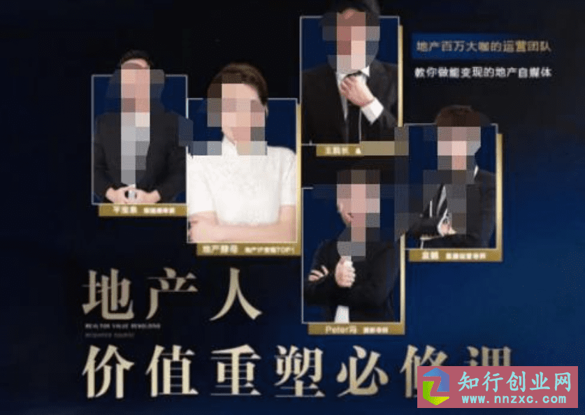 2023售价3980的地产直播运营必修课，手把手教你做能变现的地产号。-知行创业网 - 分享最新创业副业赚钱项目。