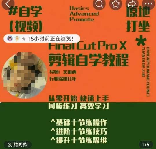 轻松玩转剪辑系统课，​从零开始快速上手，同步练习高效学习，思维提升从简到难-低成本创业项目大全｜短视频带货+AI副业变现｜知行创业网