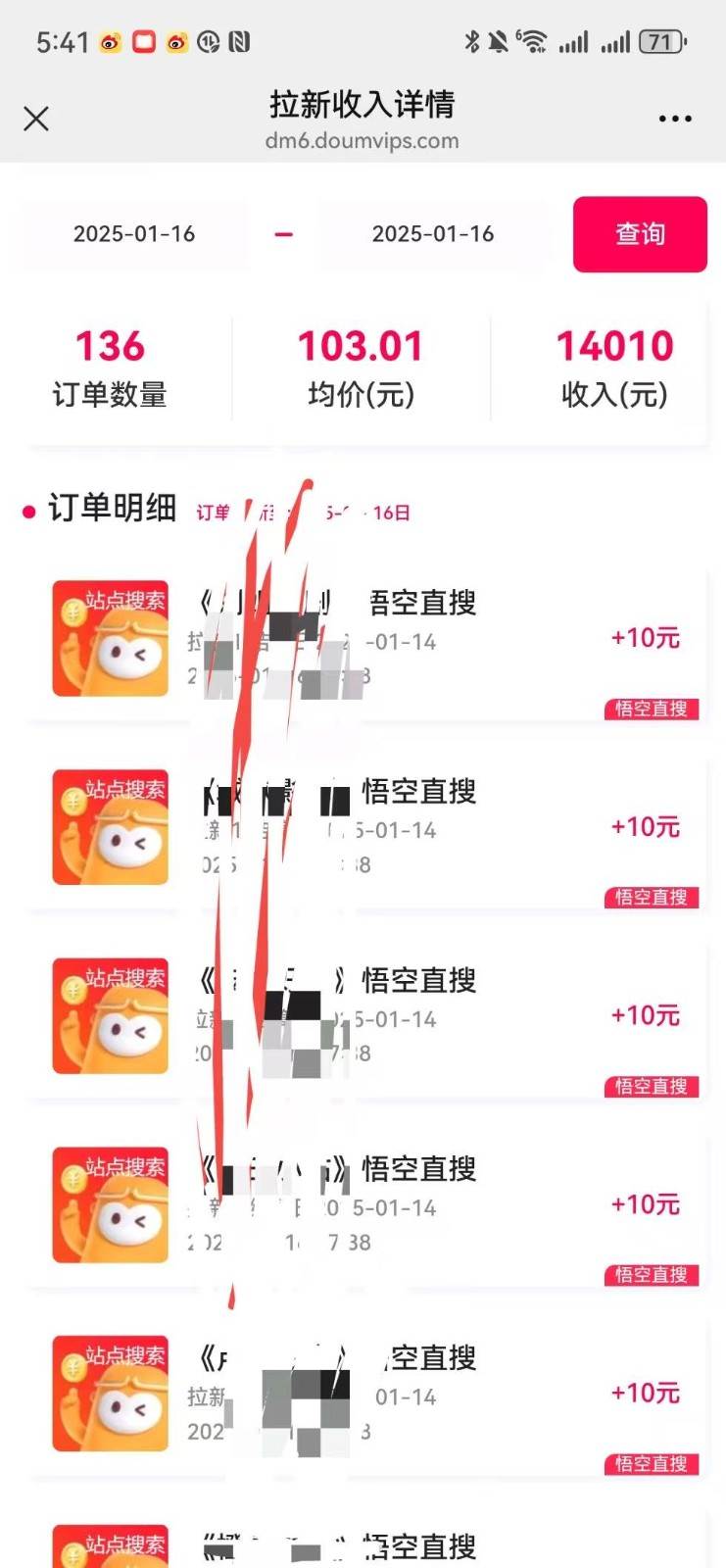 图片[3]-不发作品不直播，评论就有钱，一条最高10块，一天搞了9200-低成本创业项目大全｜短视频带货+AI副业变现｜知行创业网