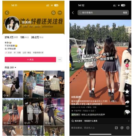 图片[2]-陈美娇美女号搬运技术，利用AI技术，可以做到百分百原创，万粉起月收入增加5k-低成本创业项目大全｜短视频带货+AI副业变现｜知行创业网