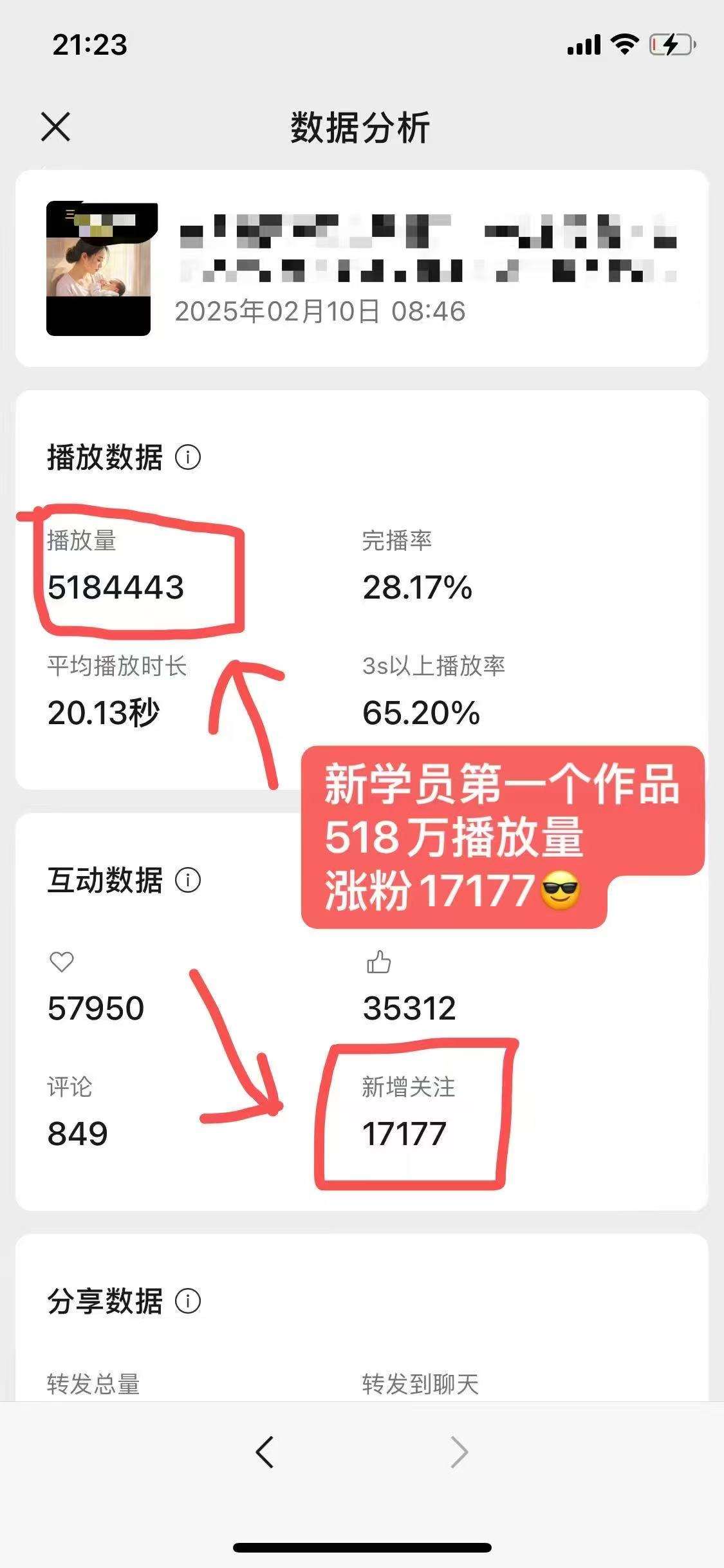 图片[2]-外面卖998的AI短视频教辅资料带货，抖音跟视频号都可以做，快速起号(素材+课程)-低成本创业项目大全｜短视频带货+AI副业变现｜知行创业网