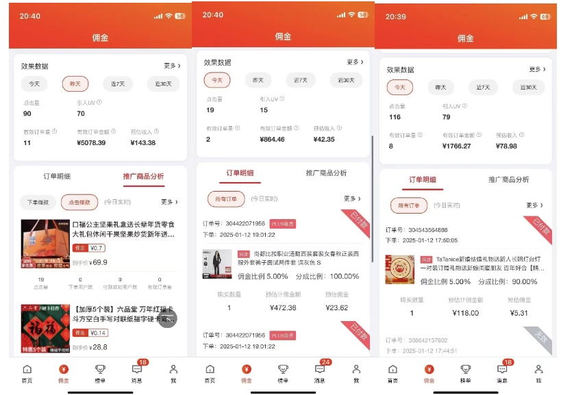 图片[2]-2025最新京东蓝海项目，0 门槛日入 1k+，小白宝妈轻松上手【揭秘】-低成本创业项目大全｜短视频带货+AI副业变现｜知行创业网