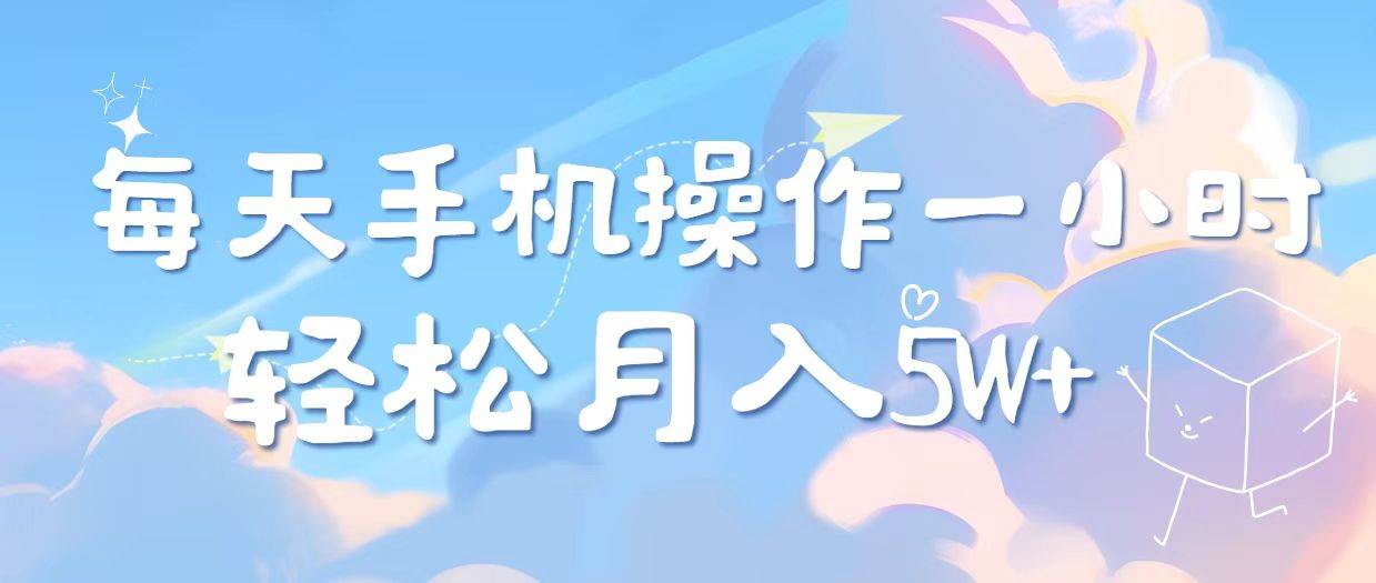 （14532期）2025冷门暴利项目，每天被动收益1000➕，长期管道收益！-低成本创业项目大全｜短视频带货+AI副业变现｜知行创业网