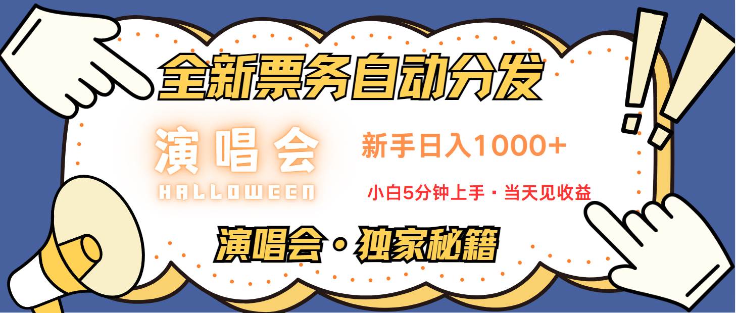 日入1000+ 娱乐项目新风口  一单利润至少300  十分钟一单  新人当天上手-低成本创业项目大全｜短视频带货+AI副业变现｜知行创业网