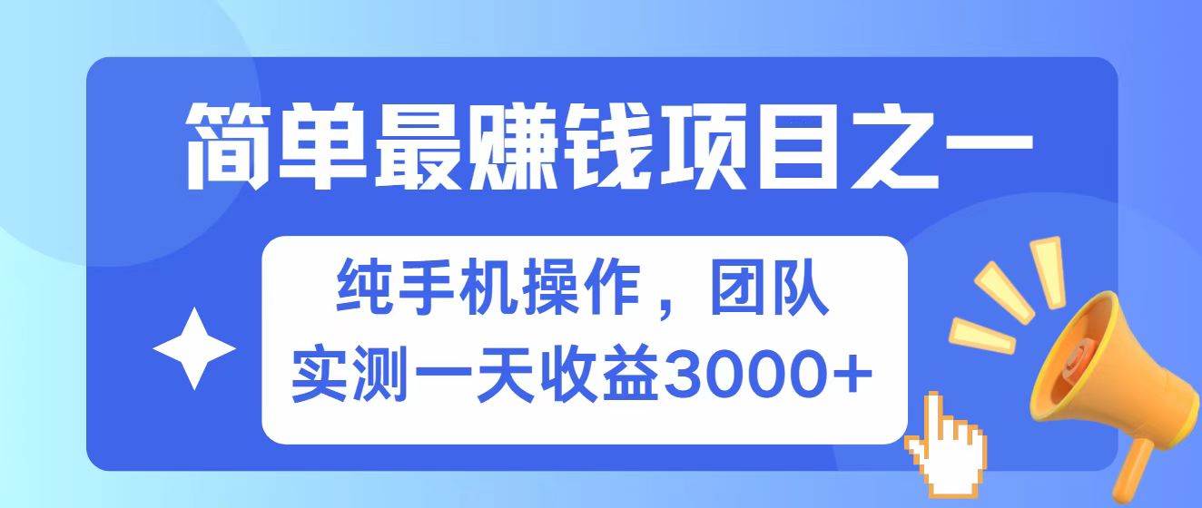 全网首发！7天赚了2.6w，小白必学，赚钱项目！-低成本创业项目大全｜短视频带货+AI副业变现｜知行创业网
