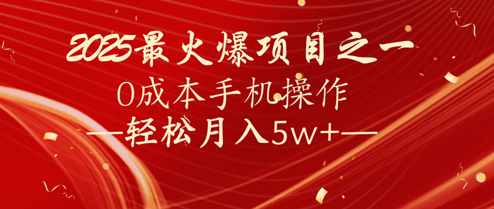 全网首发！设计调度项目，每月被动收益，自己做老板！轻松月入5万+-低成本创业项目大全｜短视频带货+AI副业变现｜知行创业网