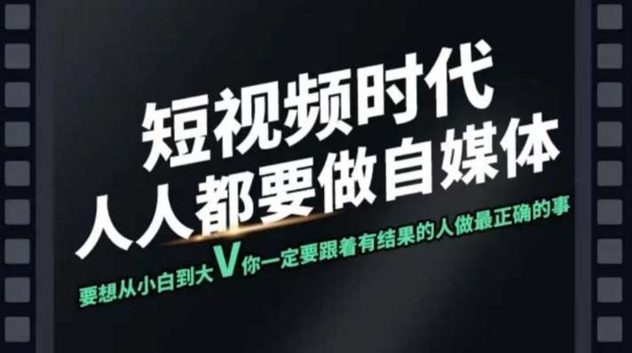 短视频实战课，专注个人IP打造，您的专属短视频实战训练营课程-低成本创业项目大全｜短视频带货+AI副业变现｜知行创业网
