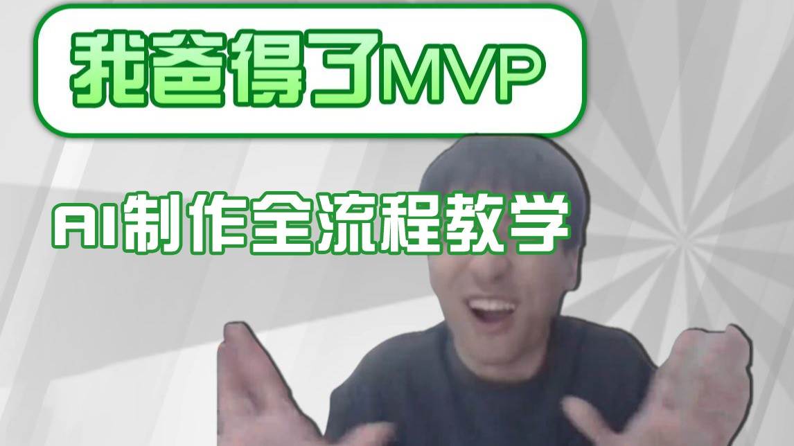 条条爆款的IP人物吐槽评分怎么制作？，AI画面替换，声色克隆，全流程教学-低成本创业项目大全｜短视频带货+AI副业变现｜知行创业网