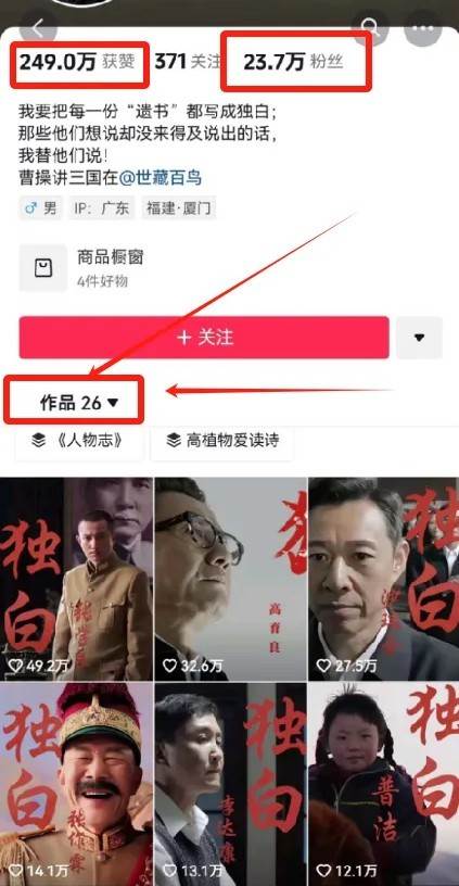 图片[2]-最新人物志独白影视解说视频玩法，利用AI技术新手也能轻松开启创业新篇章-低成本创业项目大全｜短视频带货+AI副业变现｜知行创业网