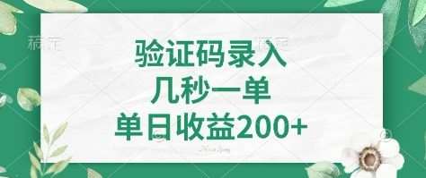 看图识字，5秒一单，单日收益轻松400+【揭秘】-低成本创业项目大全｜短视频带货+AI副业变现｜知行创业网