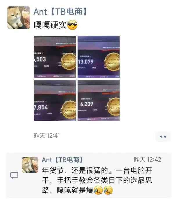 图片[3]-淘宝无人直播带货项目，纯无人挂JI，一台电脑，无需看管，开播即变现，低门槛 高收入-低成本创业项目大全｜短视频带货+AI副业变现｜知行创业网