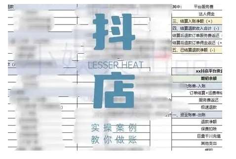 抖音小店对账全攻略，全面讲解抖店对账的核心逻辑与实操技巧，轻松掌握电商财务管理-低成本创业项目大全｜短视频带货+AI副业变现｜知行创业网