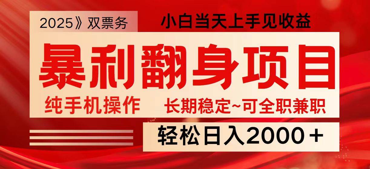 日入2000+  全网独家娱乐信息差项目  最佳入手时期   新人当天上手见收益-低成本创业项目大全｜短视频带货+AI副业变现｜知行创业网