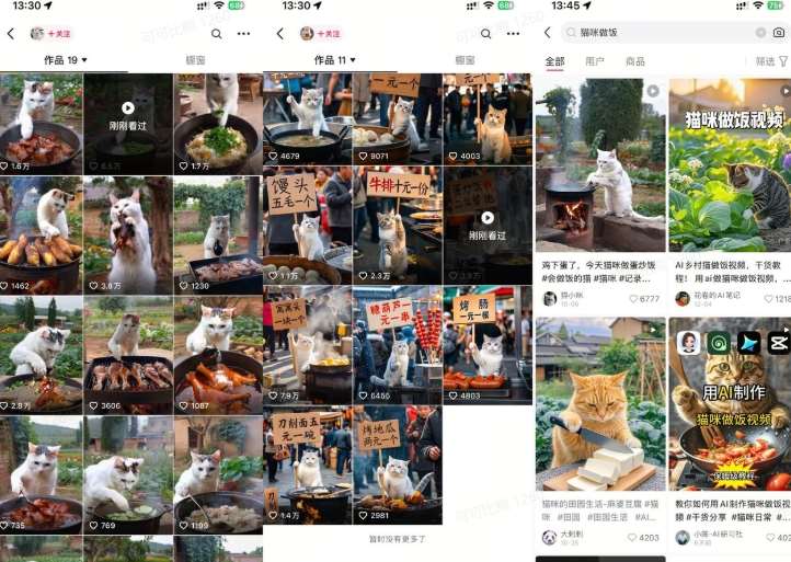 图片[2]-最近很火的爆款猫咪做饭视频拆解，小白一周涨粉2万，单条10万+播放(附保姆级教程)-低成本创业项目大全｜短视频带货+AI副业变现｜知行创业网