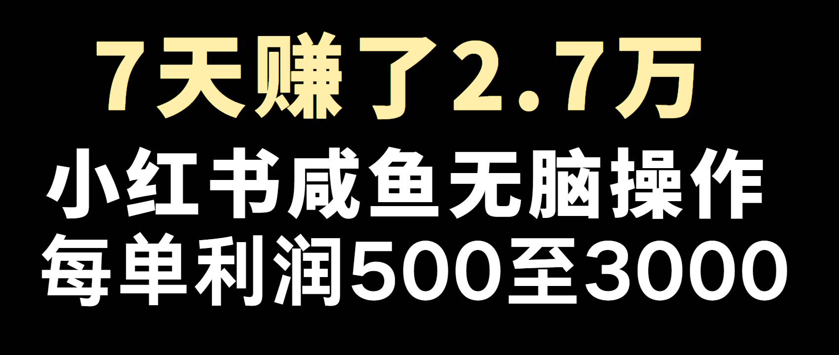 全网首发，7天赚了2.6万，2025利润超级高！-低成本创业项目大全｜短视频带货+AI副业变现｜知行创业网