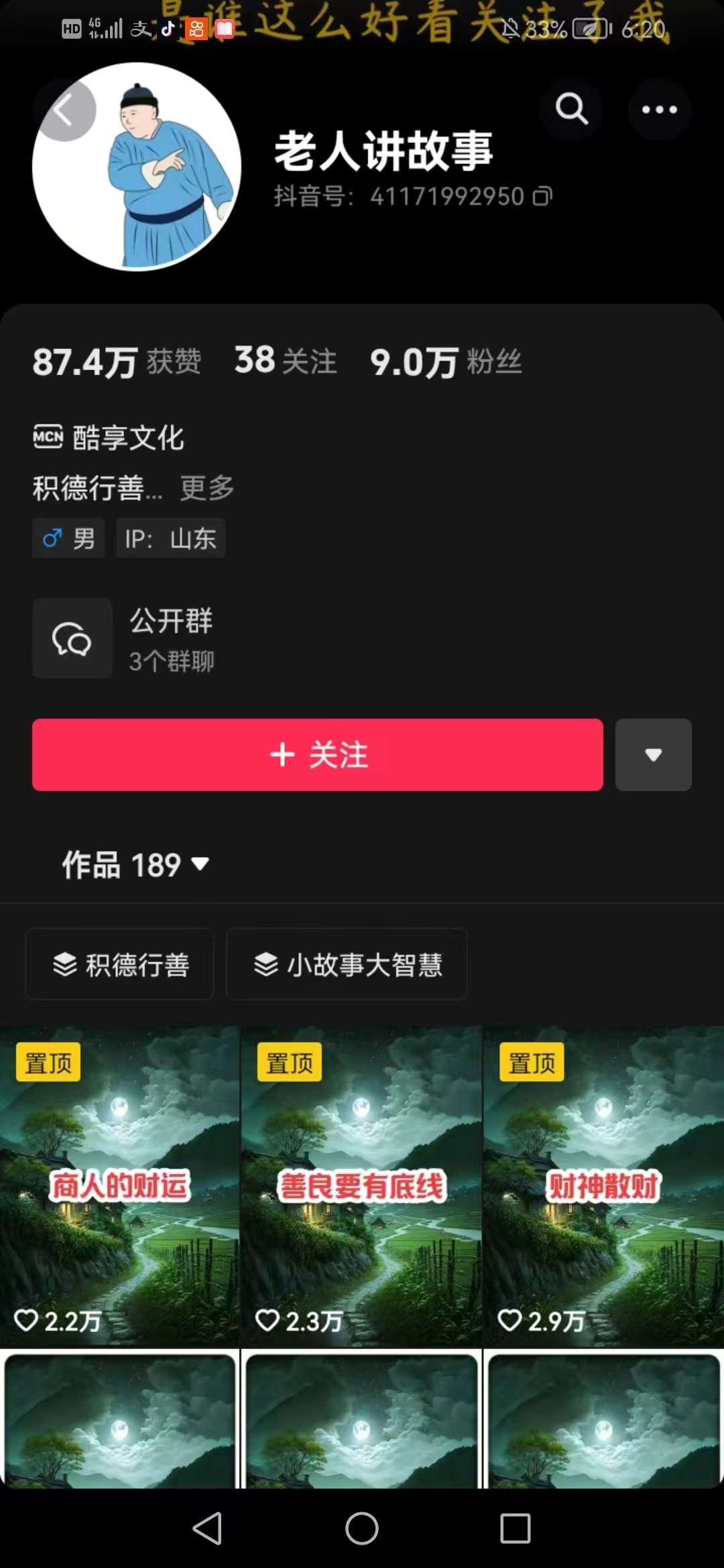 图片[2]-老人讲故事短视频教学，变现方式，可做伙伴计划、分成计划，书单卖书、收徒等-低成本创业项目大全｜短视频带货+AI副业变现｜知行创业网