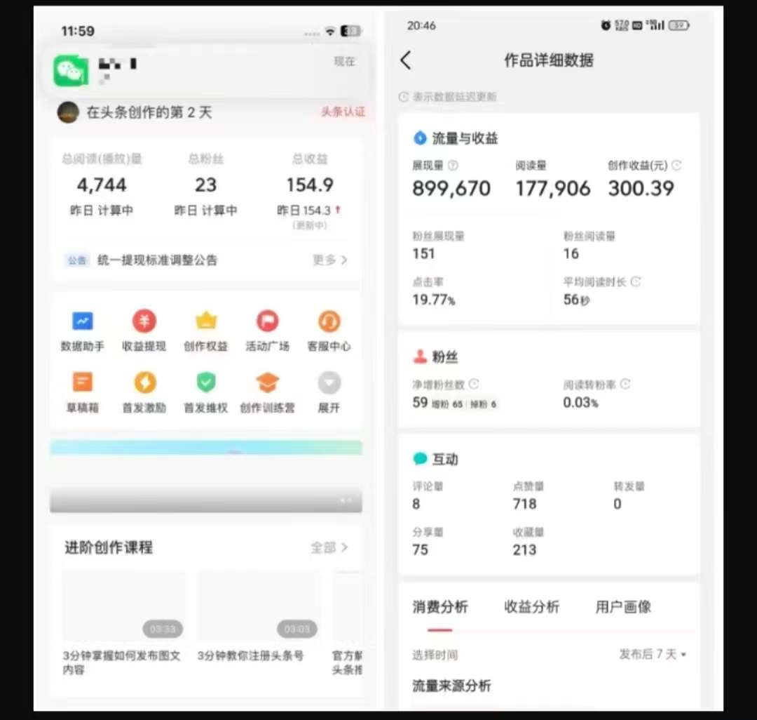 图片[2]-2025最新短视频玩法AI视频变现项目，AI一键生成，无需剪辑，当天单号收益30-300不等-低成本创业项目大全｜短视频带货+AI副业变现｜知行创业网