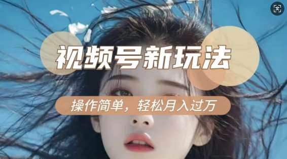 利用新老电视剧对比视频，撸视频号分成计划收益，轻松月入过W，操作简单-低成本创业项目大全｜短视频带货+AI副业变现｜知行创业网