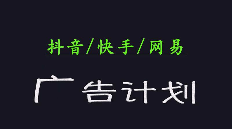 2025短视频平台运营与变现广告计划日入1000+，小白轻松上手-低成本创业项目大全｜短视频带货+AI副业变现｜知行创业网