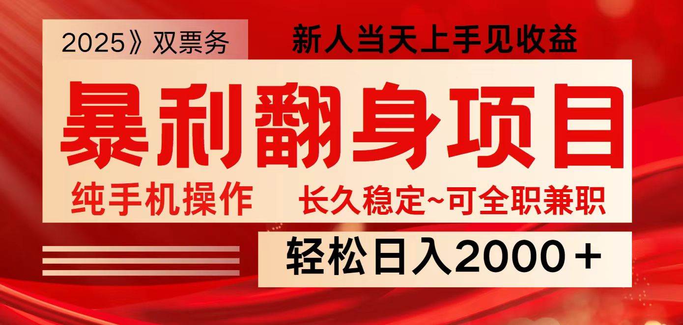 全网独家高额信息差项目，日入2000＋新人当天见收益，最佳入手时期-低成本创业项目大全｜短视频带货+AI副业变现｜知行创业网