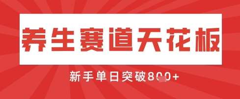 AI制作3D动漫器官养生视频，单日收益突破8张+，单条点赞40W-低成本创业项目大全｜短视频带货+AI副业变现｜知行创业网
