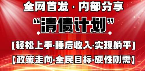 全网首发，内部分享，持续管道收益，真正可发展的事业，自己做老板-低成本创业项目大全｜短视频带货+AI副业变现｜知行创业网