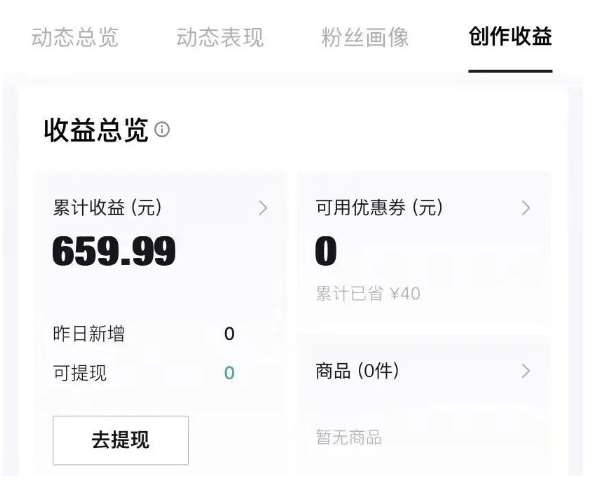 图片[2]-得物种草AI搬运项目，每天10分钟，也能挣生活费的野路子，团队实测两三天出单-低成本创业项目大全｜短视频带货+AI副业变现｜知行创业网