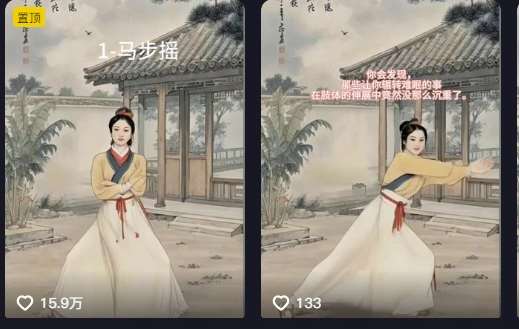 图片[2]-养生赛道新玩法，利用古人跳操，9条作品涨粉4.5W，没有技术含量，新人小白能轻松制作-低成本创业项目大全｜短视频带货+AI副业变现｜知行创业网