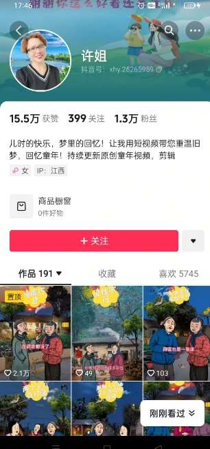 图片[2]-怀旧ai动漫制作，流量爆炸，5分钟教会你制作，涨粉变现两不误-低成本创业项目大全｜短视频带货+AI副业变现｜知行创业网