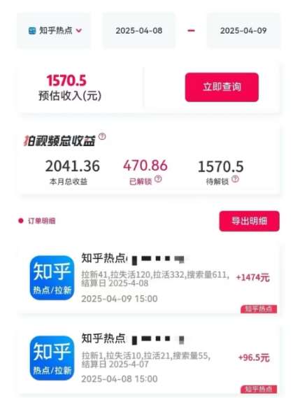 图片[2]-利用小红书种草知乎漏洞，零成本疯狂拉新日入数张，新手小白可操作-低成本创业项目大全｜短视频带货+AI副业变现｜知行创业网