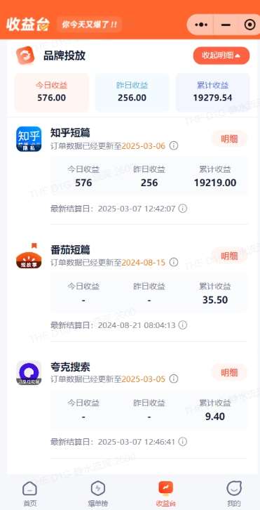 图片[2]-小说推文图文新玩法之动静结合，0粉抖音账号可做，简单粗暴，单日变现多张-低成本创业项目大全｜短视频带货+AI副业变现｜知行创业网