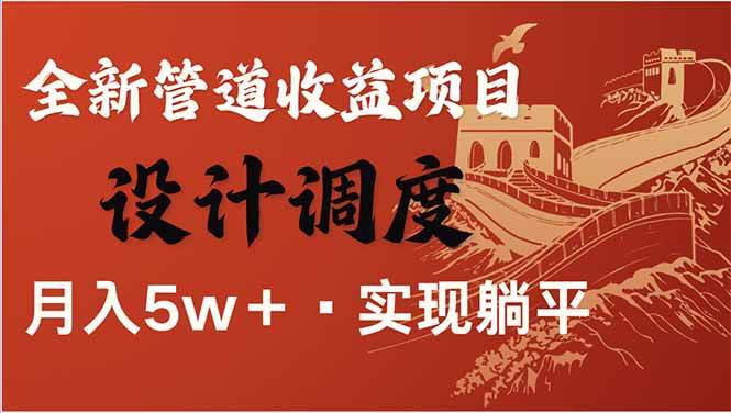 （14108期）全网暴利项目，每天被动收益1500+，长期管道收益！0成本自己做老板！-低成本创业项目大全｜短视频带货+AI副业变现｜知行创业网