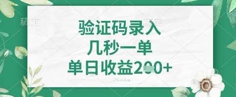 看图识字，5秒一单，单日收益轻松4张+【揭秘】-低成本创业项目大全｜短视频带货+AI副业变现｜知行创业网