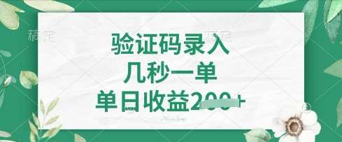 看图识字，5秒一单，单日收益轻松4张【揭秘】-低成本创业项目大全｜短视频带货+AI副业变现｜知行创业网