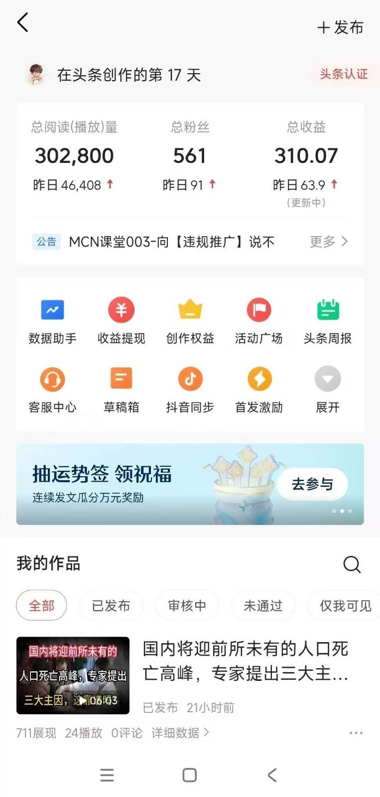 图片[3]-小白轻松上手、热榜生成器 DeepSeek智能写微头条轻松日收200+-低成本创业项目大全｜短视频带货+AI副业变现｜知行创业网