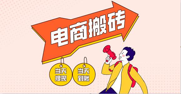 电商搬砖项目，单机日收益300+，非常暴力，小白上手就会-低成本创业项目大全｜短视频带货+AI副业变现｜知行创业网