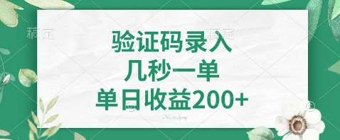 最新看图识字，5秒一单，随时都可以做，单日收益轻松4张+【揭秘】-低成本创业项目大全｜短视频带货+AI副业变现｜知行创业网