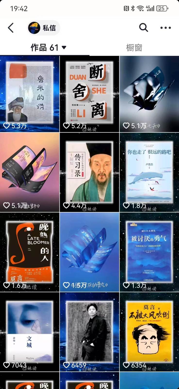 图片[2]-每天十分钟，用Deepseek+即梦，制作翻页书单号，疯狂涨粉，单日轻松变现500+-低成本创业项目大全｜短视频带货+AI副业变现｜知行创业网