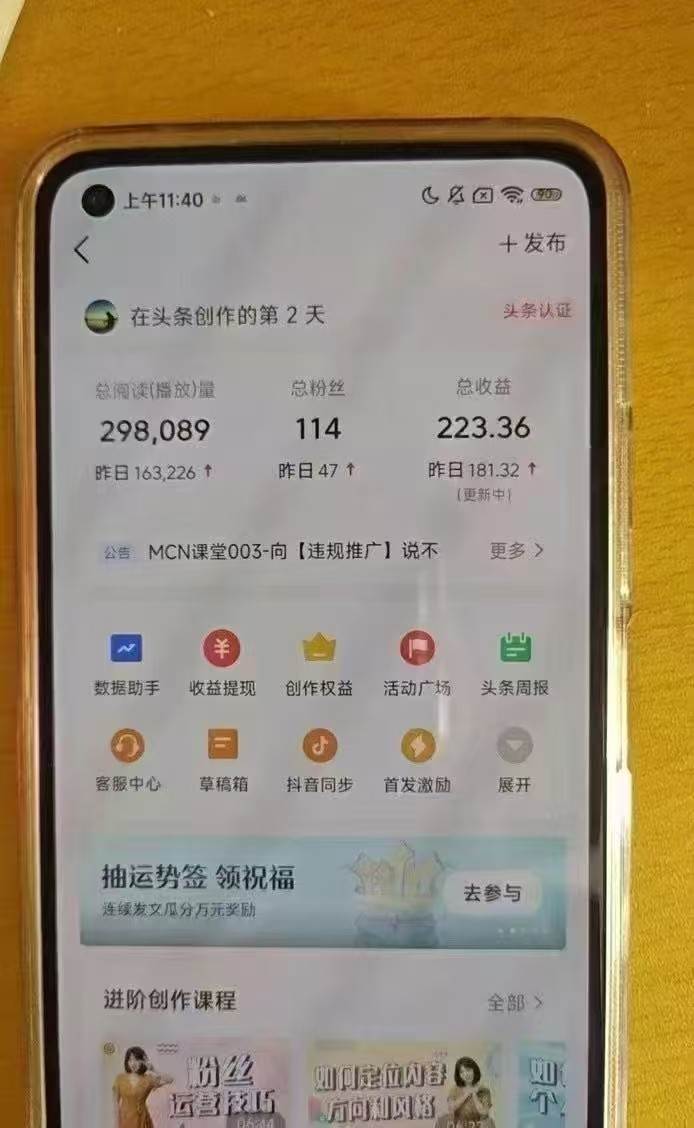 图片[2]-小白轻松上手、热榜生成器 DeepSeek智能写微头条轻松日收200+-低成本创业项目大全｜短视频带货+AI副业变现｜知行创业网