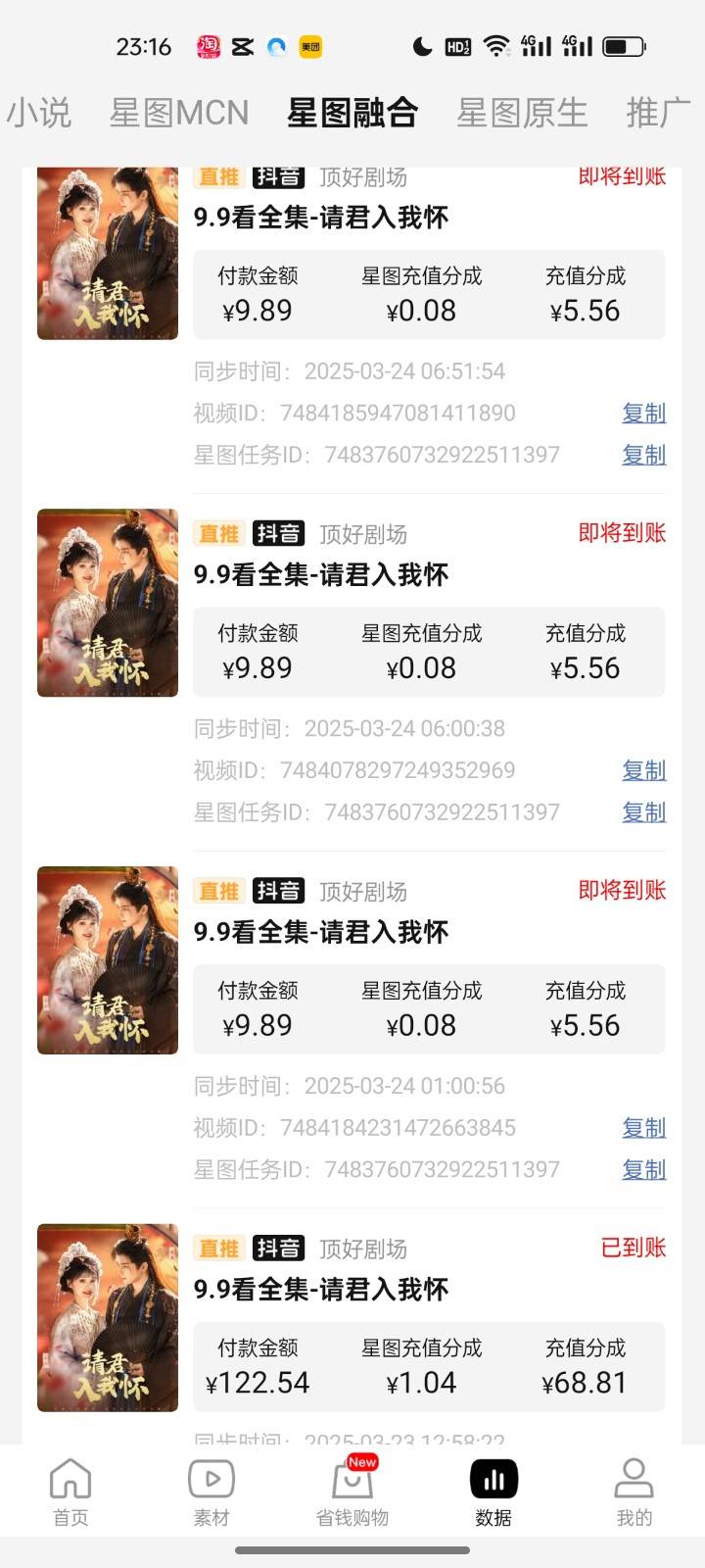 图片[3]-2025短剧最新升级玩法，小白也能快速上手，无脑搬运日入300+-低成本创业项目大全｜短视频带货+AI副业变现｜知行创业网