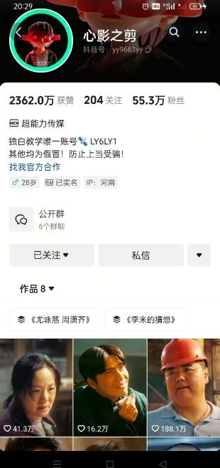 图片[2]-抖音影视大佬心影之剪全套教学，影视第一人称独白课程，26条作品涨粉24W-低成本创业项目大全｜短视频带货+AI副业变现｜知行创业网