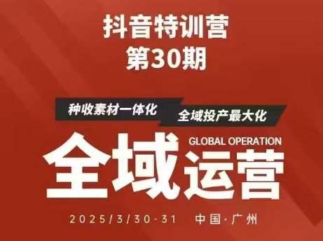 抖音特训营第30期线下培训资料，没有录音视频，正版整理的脑图资料及学员总结核心点-低成本创业项目大全｜短视频带货+AI副业变现｜知行创业网