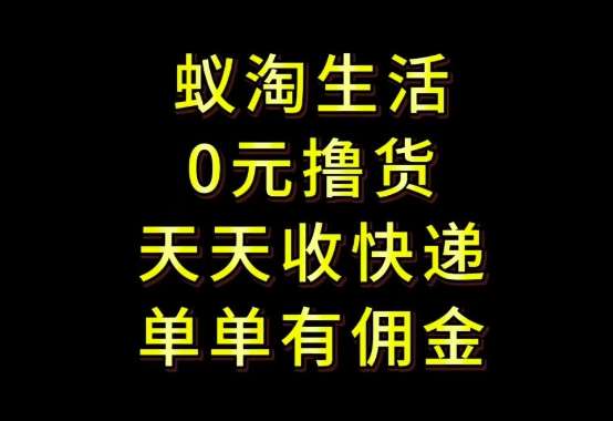 拼夕夕搬砖+快递回收，低门槛人人可做，实测月入1500+团队收益无上限【揭秘】-低成本创业项目大全｜短视频带货+AI副业变现｜知行创业网